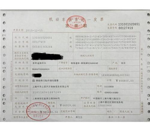 汽车新车发票多少点